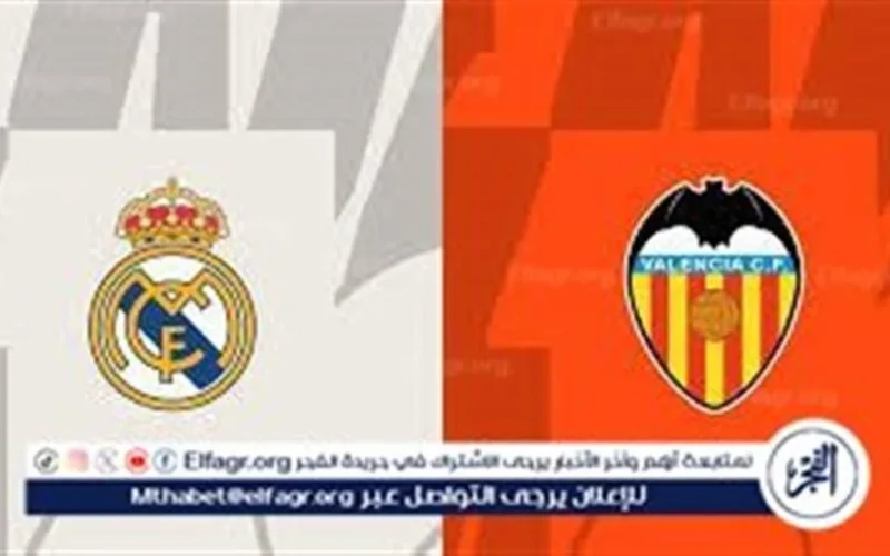 صراع الصدارة والنجاة.. موعد مباراة ريال مدريد وفالنسيا في الدوري الإسباني بدور الـ25